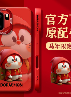 适用于一加ace6手机壳新款红色1+ace5至尊3pro高级3v硅胶2v多啦a梦oppo1加13散热12马年11外壳卡通原创保护套