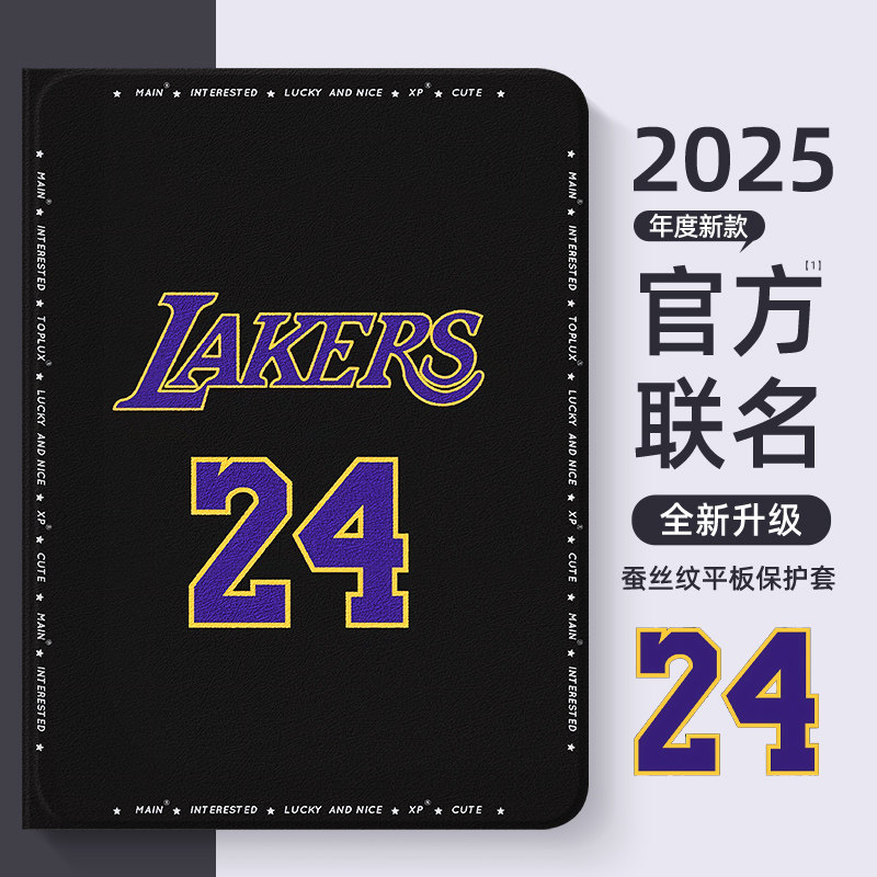 适用于vivopad5pro保护套新款se平板iqoopad5保护壳3pro蓝球air科比nba笔槽防摔air散热双面13英寸高级硅胶男