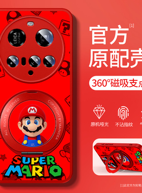 适用于小米15ultra手机壳新款xiaomi17promax马里奥红色xm15ultra旋转指环支架14高级13支点创意卡通外壳动漫