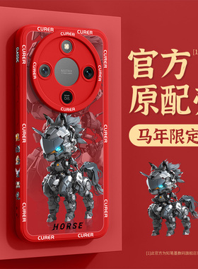 适用荣耀x70手机壳新款华为x60pro硅胶x50i马年x40gt十二生肖x30i红色高级x20se散热x10创意高级honor外壳男