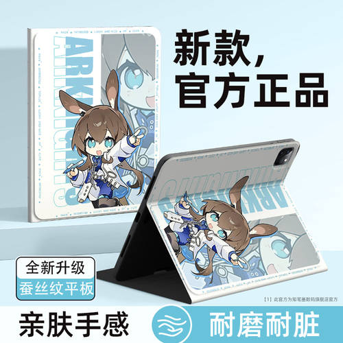 适用荣耀平板20保护套卡通创意