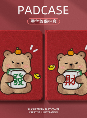 苹果ipadpro平板保护套2024新款ipadair5/4红色ipad9水豚十代保护壳硅胶ipadmini6带笔槽ipadmini5高级感适用