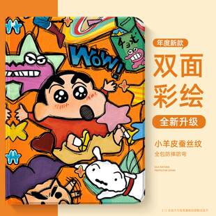 适用vivopad5pro保护套新款iqoopad5pro保护壳卡通一加pad蜡笔小新air2带笔槽iqoopad3平板壳硅胶磁吸散热男