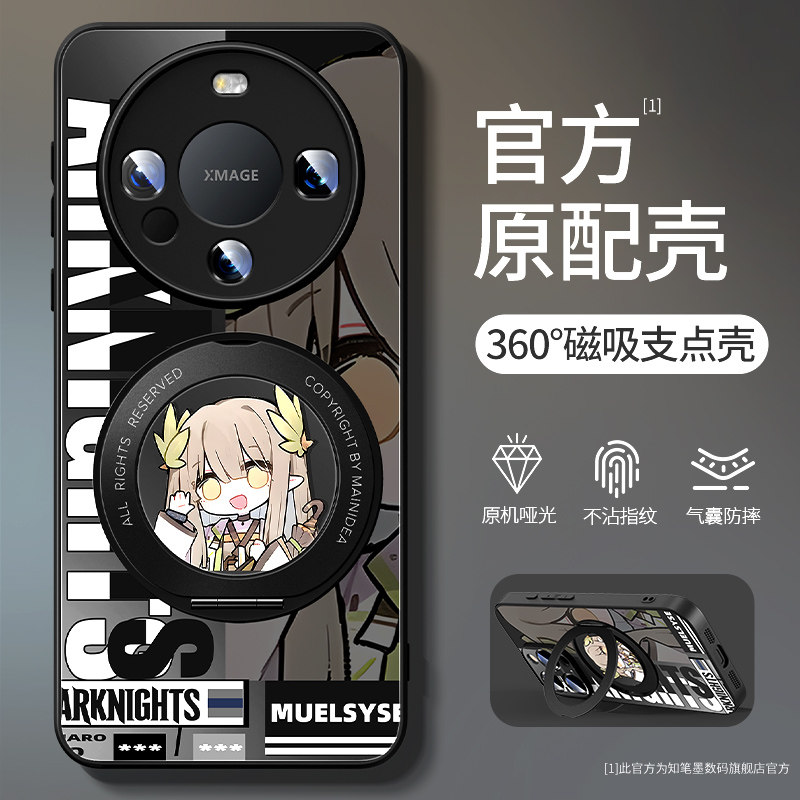 适用华为mate60手机壳新款mate80pro明日方舟60pro+保护套二次元高级指环支架mate70散热支点卡通外壳动漫男,3C数码配件,手机保护套/壳,淘宝优惠券,粉丝福利购,淘宝优惠卷