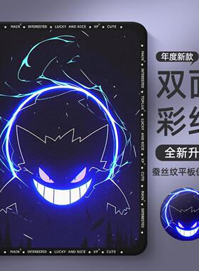 适用于红米平板Kpad保护套新款8.8英寸redmi宝可梦pad2小米7spro保护壳pad7ultra耿鬼8pro笔槽6外壳5皮卡丘男