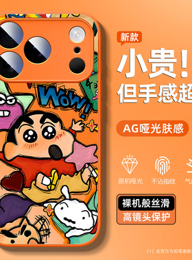 适用苹果17手机壳新款iphone16promax卡通air蜡笔小新15橙色14亚克力13外壳12保护套11全包xs散热8p高级7好看