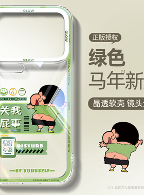 适用小米17手机壳新款xiaomi17ultra蜡笔小新15spro透明17promax软壳高级14保护套橙色发财文案13原创12男11