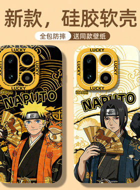 适用一加15手机壳新款1加13mini高级oneplus13t硅胶散热oppo1+12/11火影忍者10pro卡通动漫红色ace高级外壳男