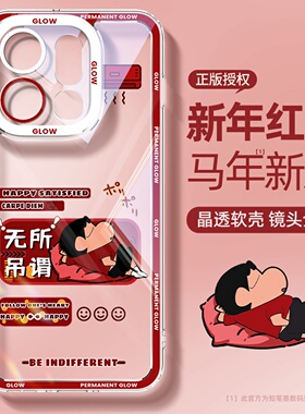 适用oppofindx9手机壳新款findx9pro透明卡通x9+蜡笔小新x8ultra红色高级x8s+文案保护套x7创意x6橙色外壳男