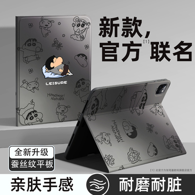 适用于oppopad5平板壳孙颖莎同款