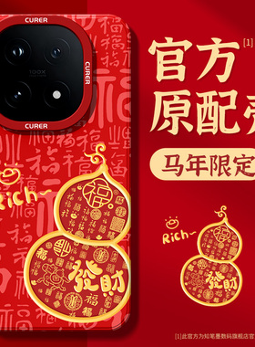 适用vivoiqoo15手机壳新款红色iqoo15pro爱酷13葫芦高级12文案好运11s保护套10硅胶9马年发财8/7好看散热软壳