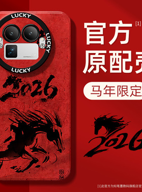 适用真我GT8手机壳新款gt8pro红色realme硅胶2026马年gt7/6保护套gt5se国风neo6se超薄散热外壳镜头全包防摔