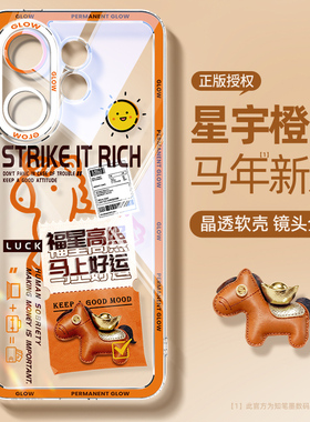 适用于vivos50手机壳新款s30promini透明马年s20pro硅胶橙色s19文案发财s18e原创s17外壳s16保护套15高级防摔