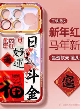 适用红米k90手机壳新款小米k90promax透明redmik80至尊红色创意k70保护套k60文案发财马年50超薄散热40橙色男