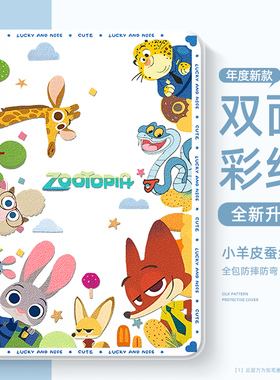疯狂动物城苹果平板ipad11保护壳新款air7硅胶mini6朱迪尼克ipadpro保护套13英寸10代9迷你5带笔槽4磁吸3双面