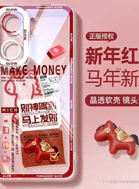 适用于iqooneo11手机壳新款vivoiqooneo11透明马年10pro保护套爱酷neo9spro+硅胶红色8高级7se外壳6文案5橙色