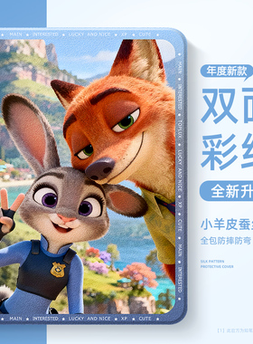 疯狂动物城适用小米平板pad8保护壳新款7spro保护套卡通7ultra朱迪尼克6max红米kpad外壳磁吸5/4plus高级硅胶