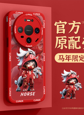 适用华为mate80手机壳新款80promax高级马年huawei80rs非凡大师保护套红色70air卡通外壳60散热50e十二生肖男