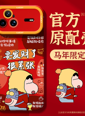 适用于华为nova15手机壳新款nova15ultra硅胶14外壳13pro发财文案散热12活力版高级卡通蜡笔小新红色本命年男