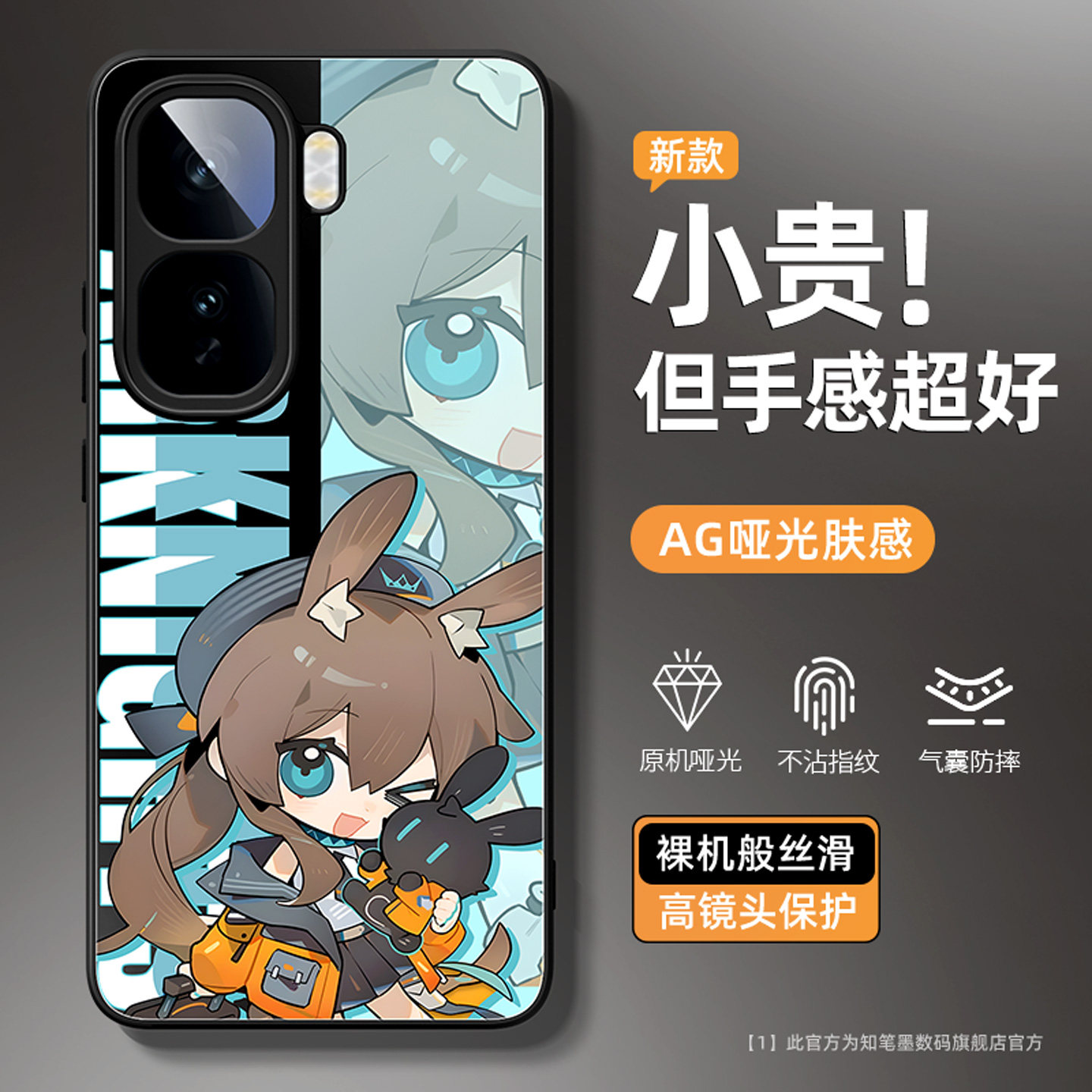 适用iqooneo11手机壳新款vivoiqooneo10pro明日方舟高级爱酷neo9spro+卡通8二次元7se保护套6外壳5阿米娅散热 - 实物图