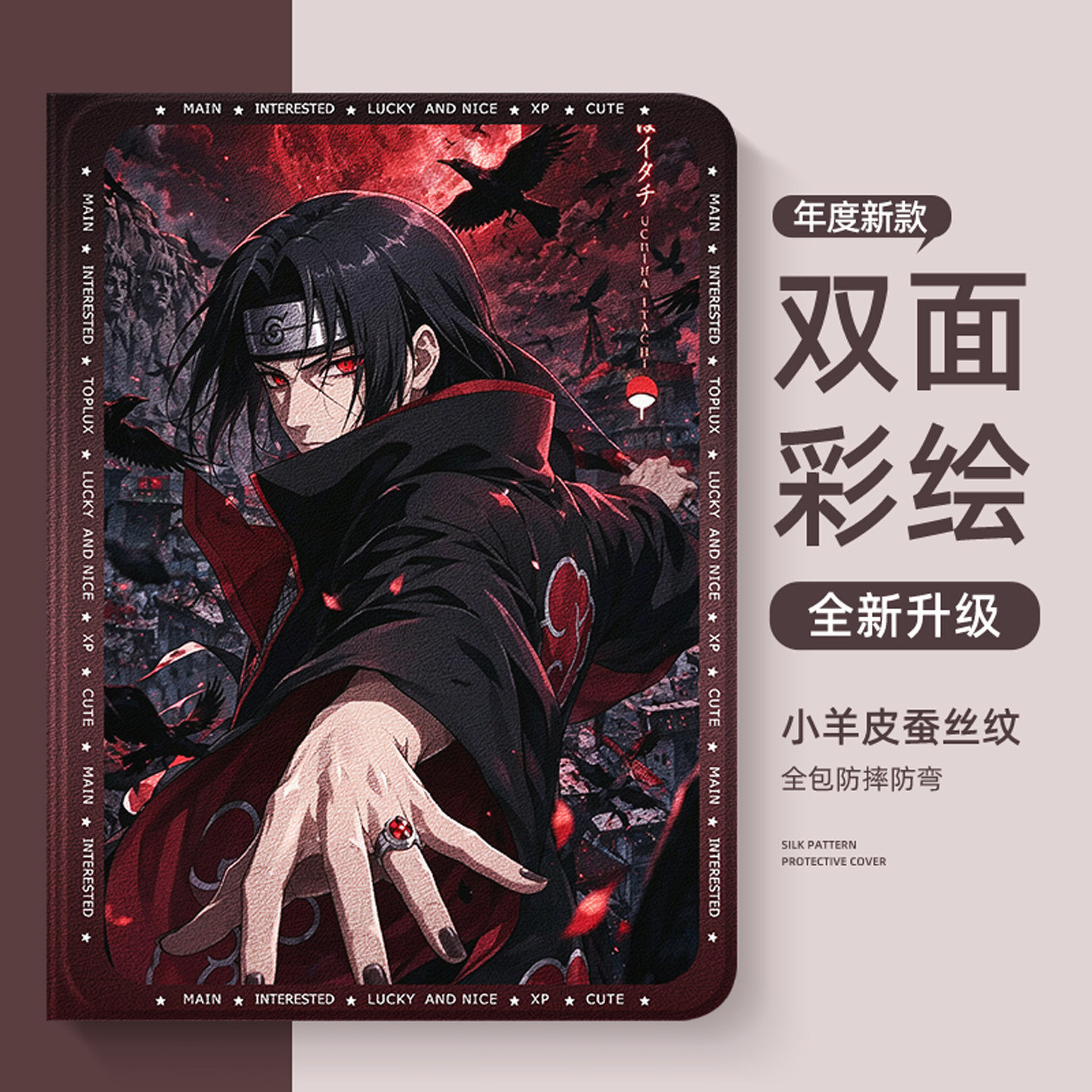 适用小米平板8pro保护套pad9promax火影忍者7ultr
