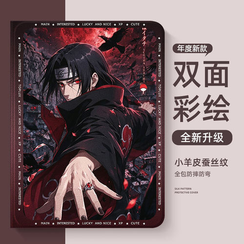适用小米平板8pro保护套创意高级