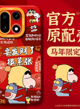 适用一加15手机壳新款1加13mini硅胶高级oneplus13t蜡笔小新oppo1+12/11红色卡通10pro文案ace散热9保护套男