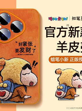 适用华为pura70手机壳新款p80pro高级硅胶p80ultra蜡笔小新pura70卡通羊皮散热橙色p60外壳50保护套全包原创