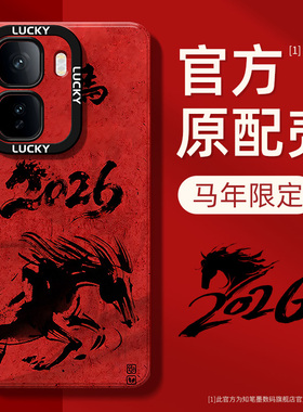 适用iqooneo11手机壳新款vivoiqooneo11红色外壳10pro马年创意爱酷neo9spro+硅胶艺术8国风7se创意6高级5男士