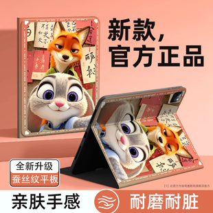 疯狂动物城适用华为平板matepadpro保护套朱迪115s尼克mini保护壳air12英寸笔槽卡通se高级m6磁吸m5硅胶散热