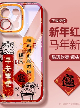 适用于一加turbo6手机壳新款高级软硅胶透明马年红色国风超薄散热oneplus1+turbo创意外壳橙色发财文案保护套