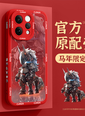 适用vivos50手机壳新款s30promini马年卡通s20pro硅胶红色s19十二生肖s18es17外壳原创s16保护套15高级创意男