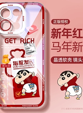 适用一加turbo6手机壳透明新款蜡笔小新红色oneplus1+turbo保护套卡通超薄散热外壳高级创意镜头全包防摔动漫