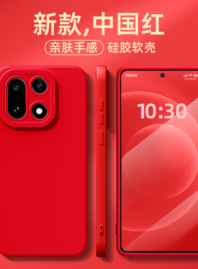 适用于一加15手机壳新款oppo1+15高级红色oneplus13保护套12超薄散热11硅胶10镜头全包9rt软壳8简约ace6纯色