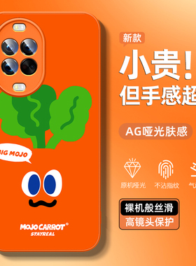 适用于华为nova14手机壳新款nova14ultra五月天5525保卫萝卜13pro卡通12活力版散热11se男10橙色9高级8外壳7