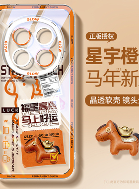 适用荣耀magic8手机壳新款magic7pro透明air高级honor6马年硅胶magic5橙色4超薄散热3保护套外壳发财文案防摔