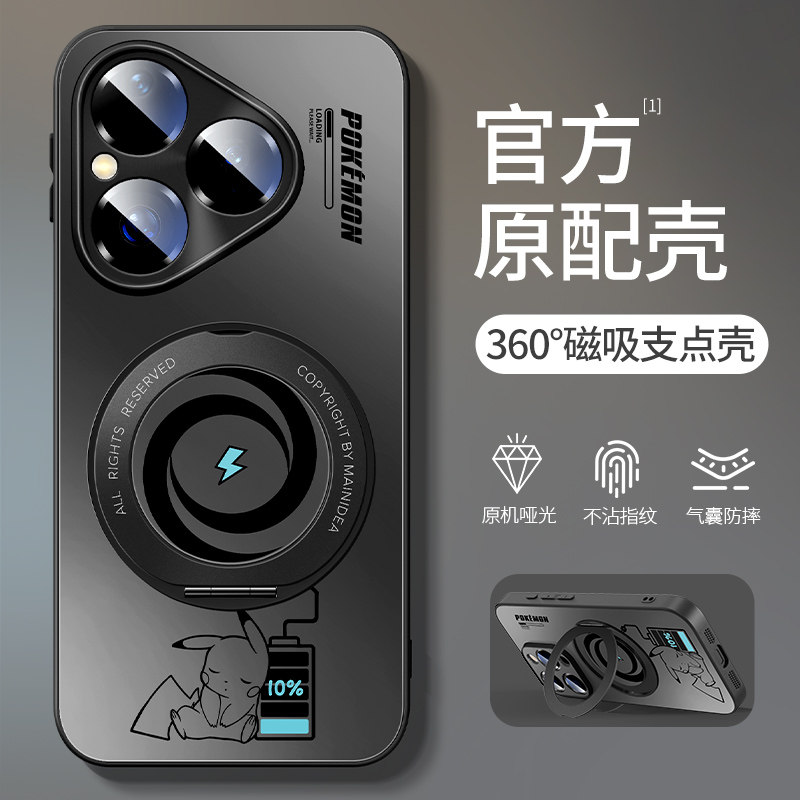 适用华为pura80手机壳新款p80pro+皮卡丘p80ultr