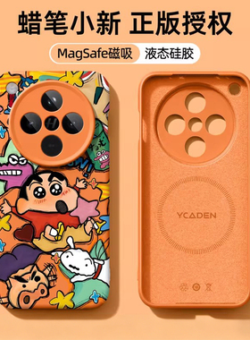 适用oppofindx8手机壳新款橙色oppofindx8ultra高级x8pro液态硅胶x8s+磁吸充电蜡笔小新卡通x9保护套散热外壳