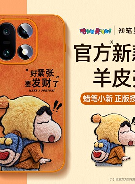 适用一加15手机壳新款橙色oppo1+15羊皮oneplus保护套二次元13t卡通12超薄散热蜡笔小新硅胶11高级外壳原创男