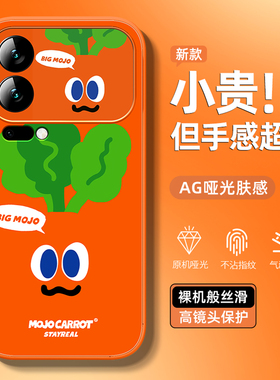 适用小米17手机壳新款xiaomi17promax五月天55254保卫萝卜15spro高级15ultra卡通14保护套13外壳12橙色11散热