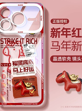 适用荣耀power2手机壳新款卡通华为荣耀power高级honor硅胶马年超薄散热红色动漫镜头保护套全包橙色创意外壳