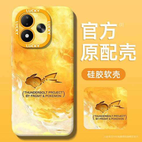 适用红米note17手机壳卡通高级感