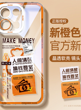 适用一加turbo6手机壳新款镜头全包透明软硅胶oneplus1+turbo发财文案超薄散热外壳橙色高级创意保护套防摔男