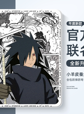 适用于红米平板Kpad保护套新款8.8英寸redmipadse二次元小米7spro保护壳火影忍者pad7ultra卡通6pro笔槽5外壳