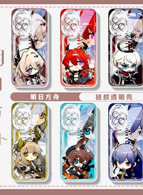 适用华为nova15手机壳新款透明nova15ultra硅胶13pro二次元高级12活力版明日方舟11se超薄散热10外壳9保护套8