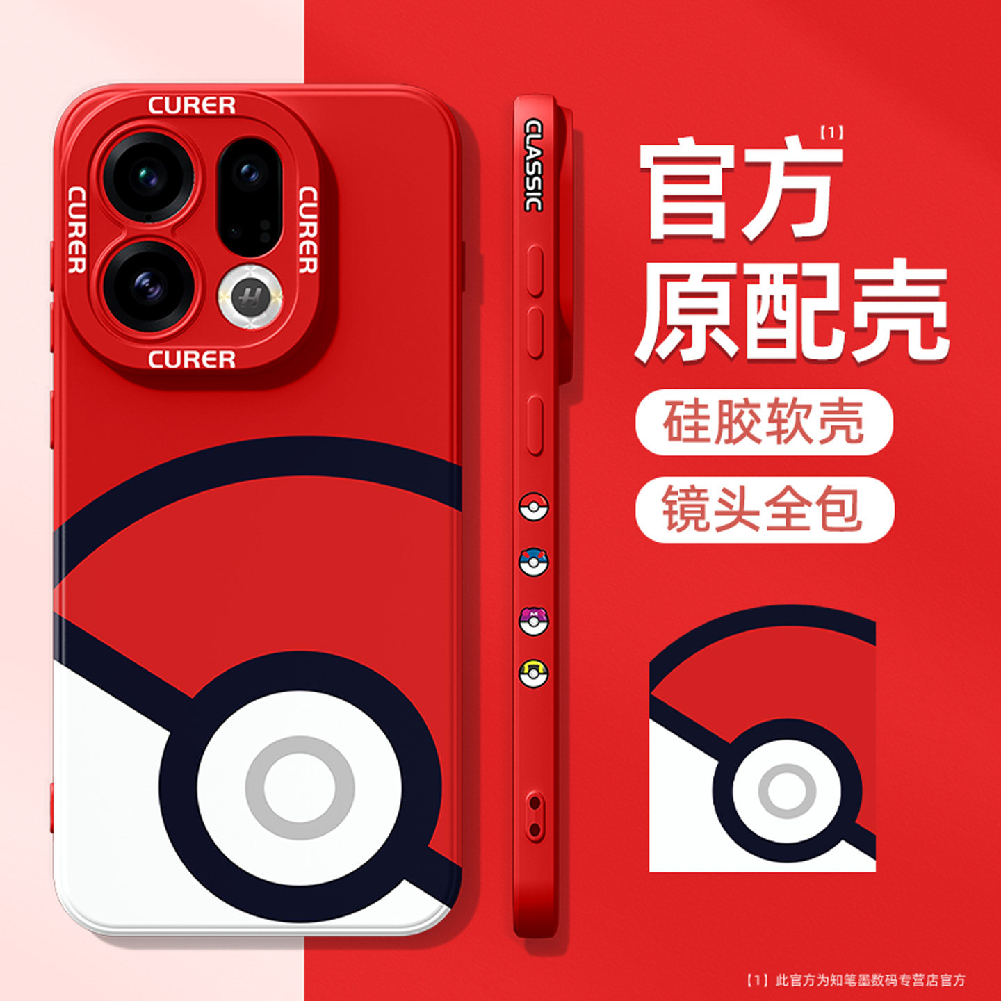 适用于oppofindx9手机壳新款findx9pro硅胶x9+卡通软壳x8ultra散热高级x8s+保护套全包创意红色宝可梦防摔男,3C数码配件,手机保护套/壳,淘宝优惠券,粉丝福利购,淘宝优惠卷