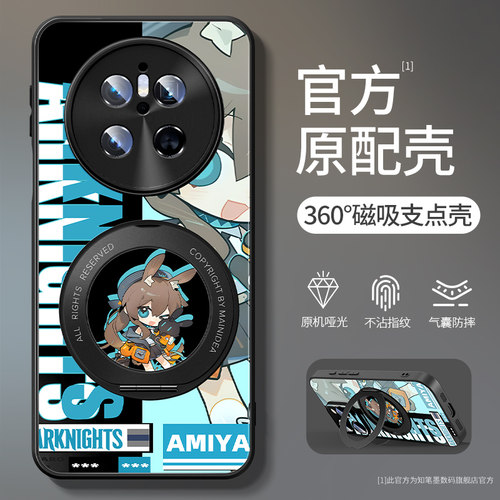 适用于华为mate70手机壳创意旋转