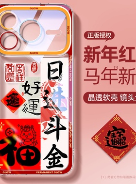 适用荣耀power2手机壳新款honor超薄散热荣耀power软壳透明动漫红色马年文案发财保护套高级橙色镜头全包外壳