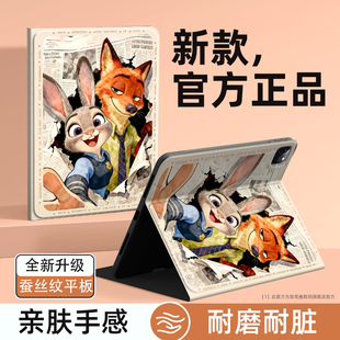 疯狂动物城适用于小米平板pad8保护套新款7spro朱迪尼克7ultra保护壳笔槽6卡通红米kpad外壳5双面12英寸4硅胶