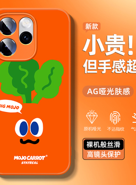 适用opporeno15手机壳新款reno13pro五月天周边5525保卫萝卜12por高级11超薄散热10保护套9外壳8卡通橙色原创